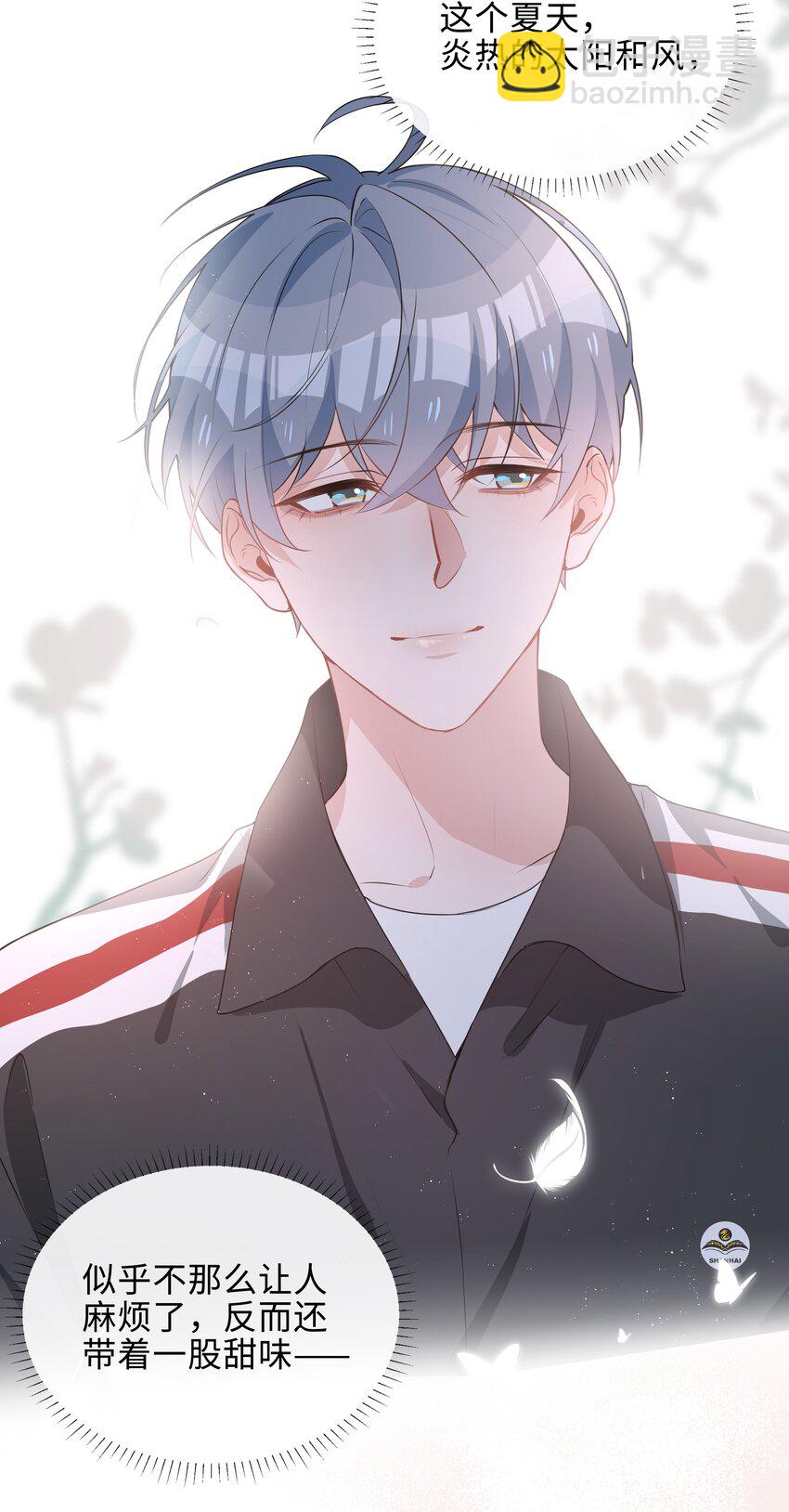 020 你是我的骄傲-第20话