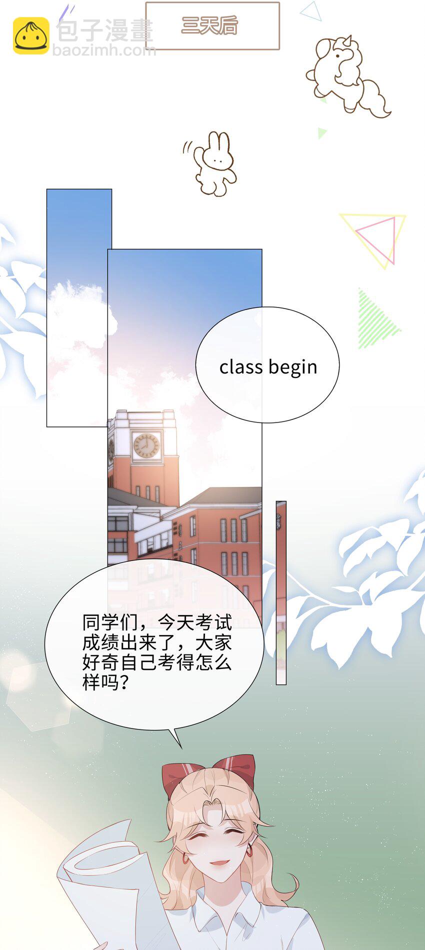 020 你是我的骄傲-第20话