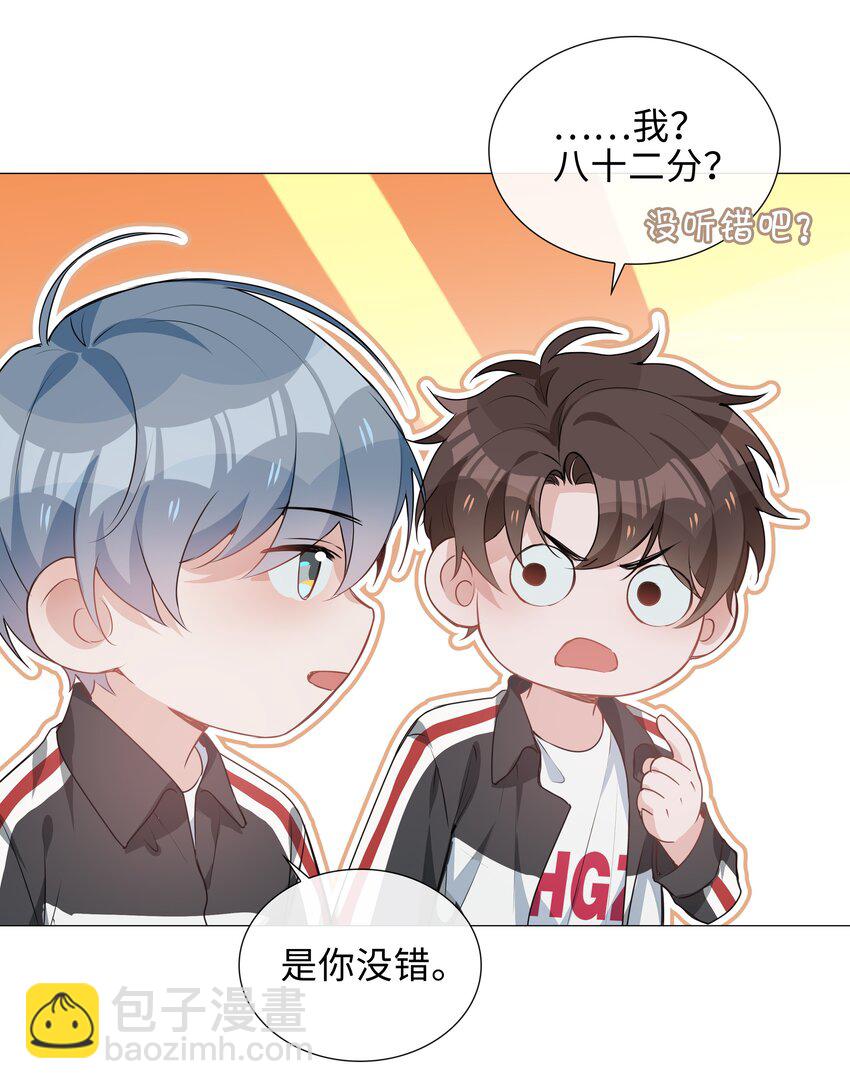 020 你是我的骄傲-第20话