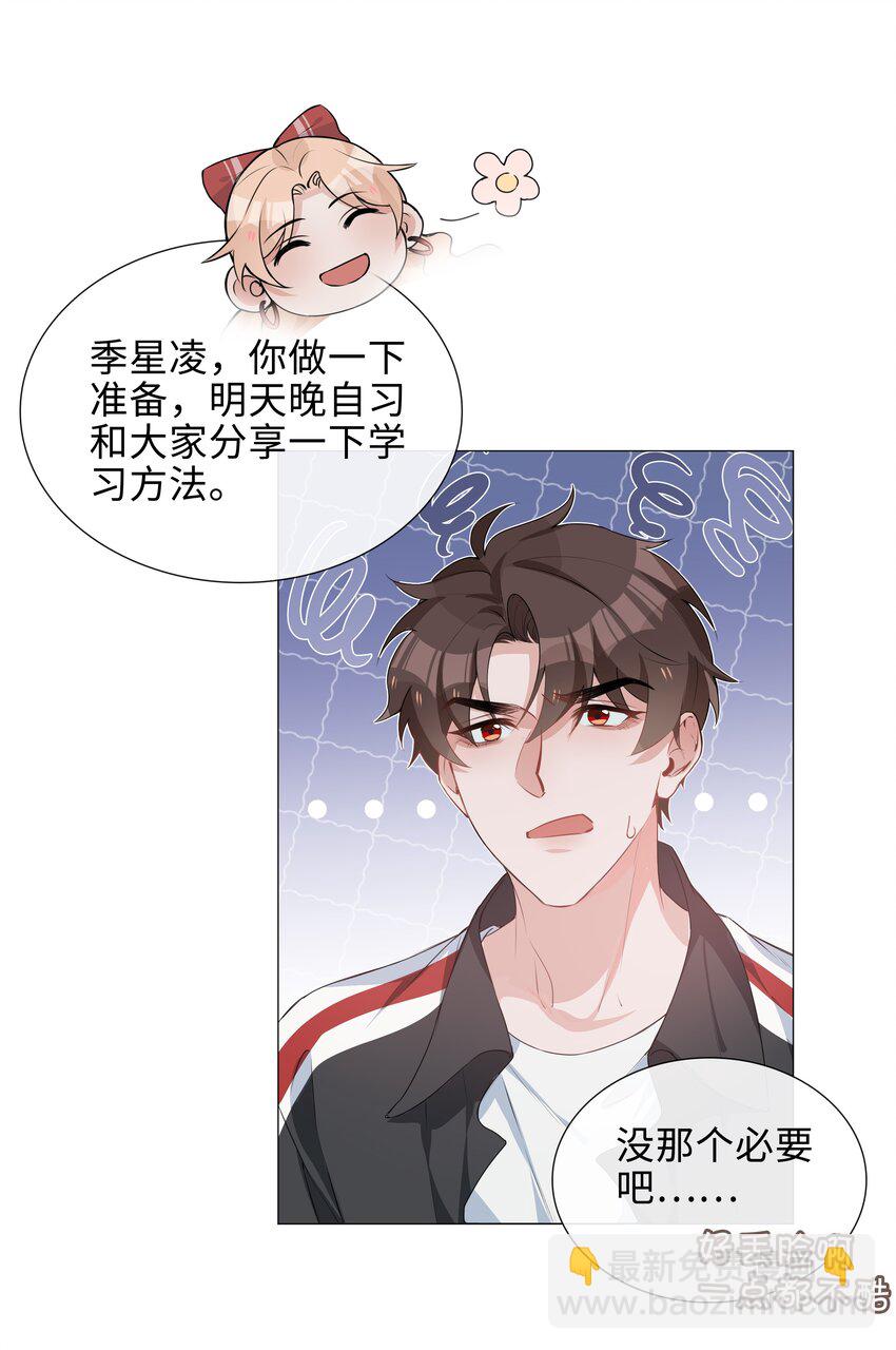 020 你是我的骄傲-第20话