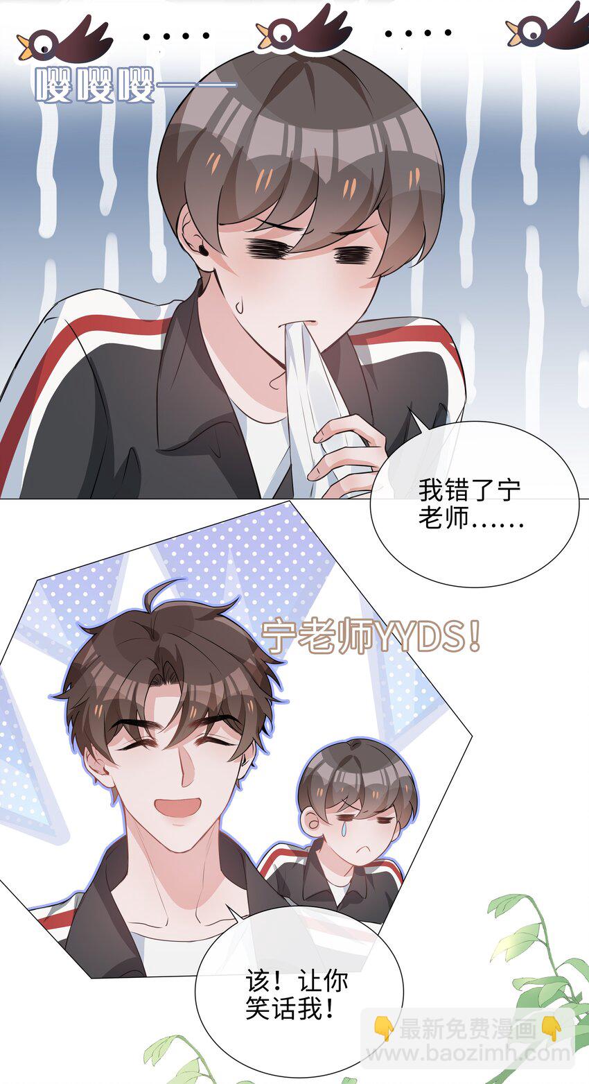 020 你是我的骄傲-第20话