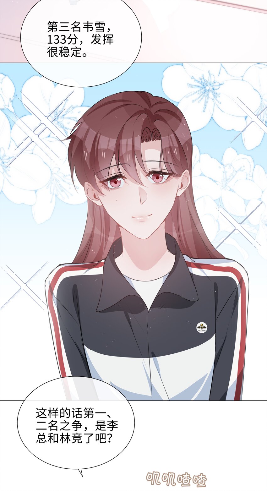 020 你是我的骄傲-第20话