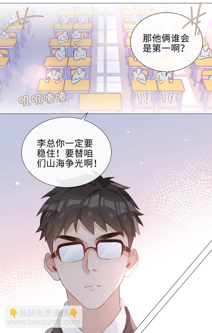 020 你是我的骄傲-第20话