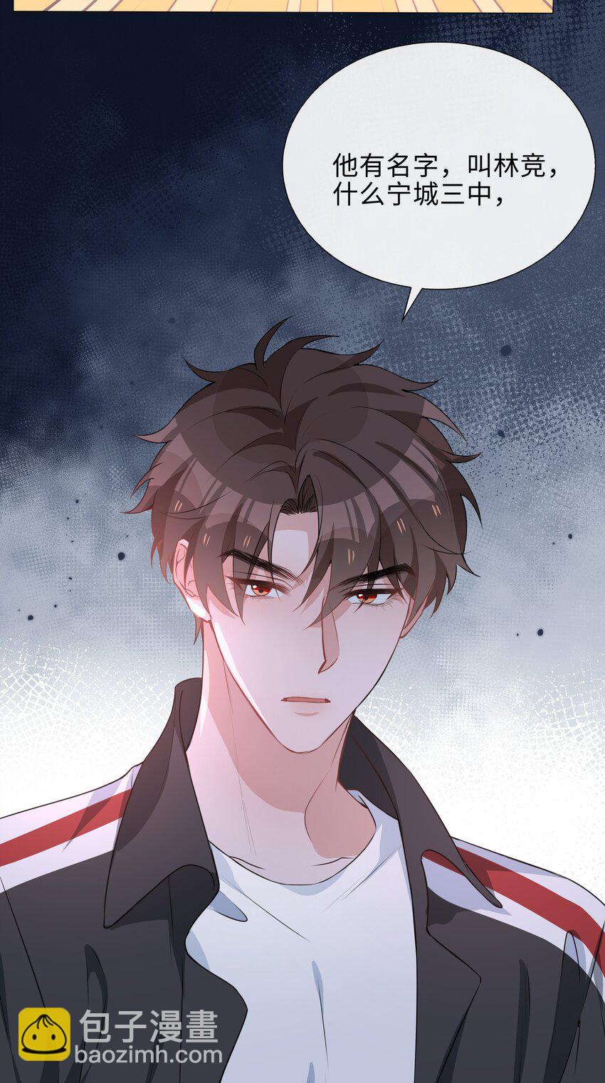 020 你是我的骄傲-第20话