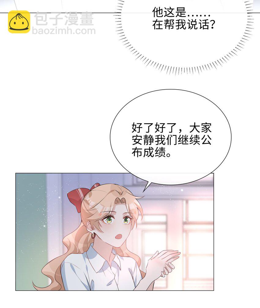 020 你是我的骄傲-第20话