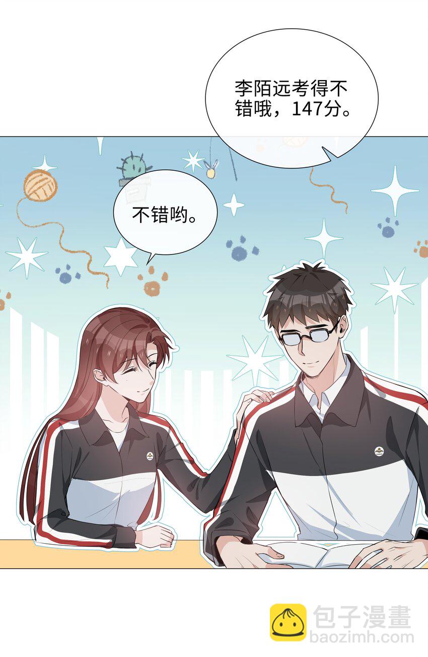 020 你是我的骄傲-第20话