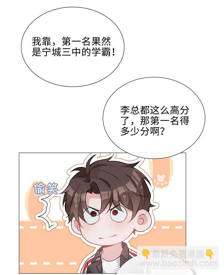 020 你是我的骄傲-第20话