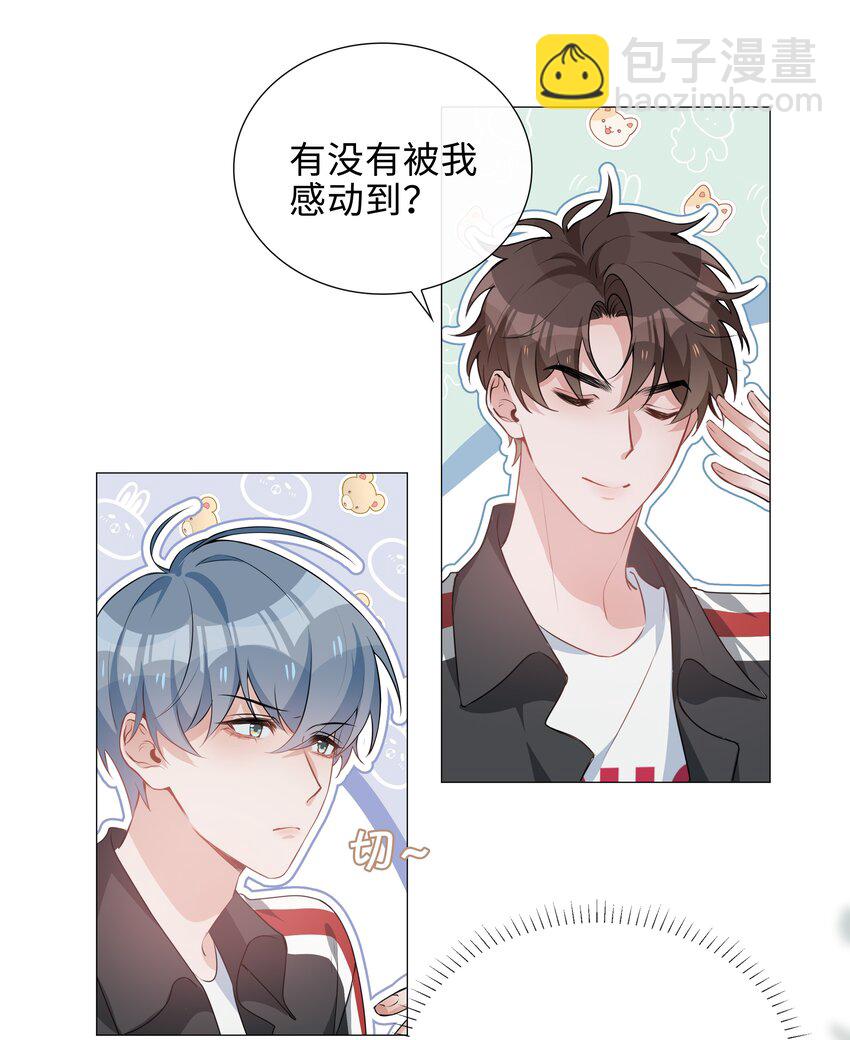 020 你是我的骄傲-第20话