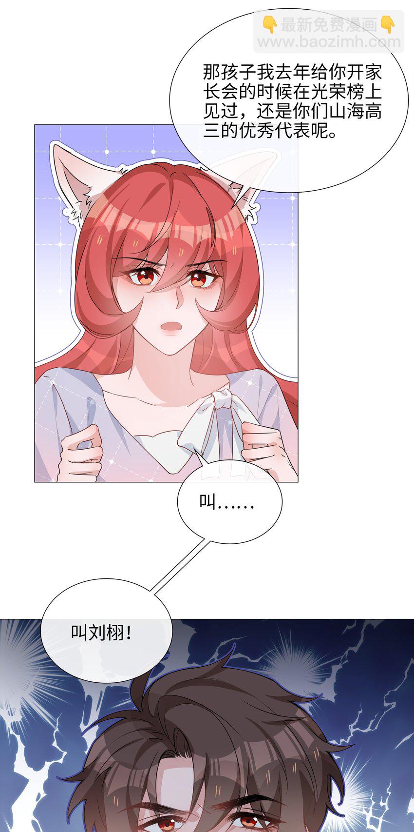 022 大型雄竞现场-第22话