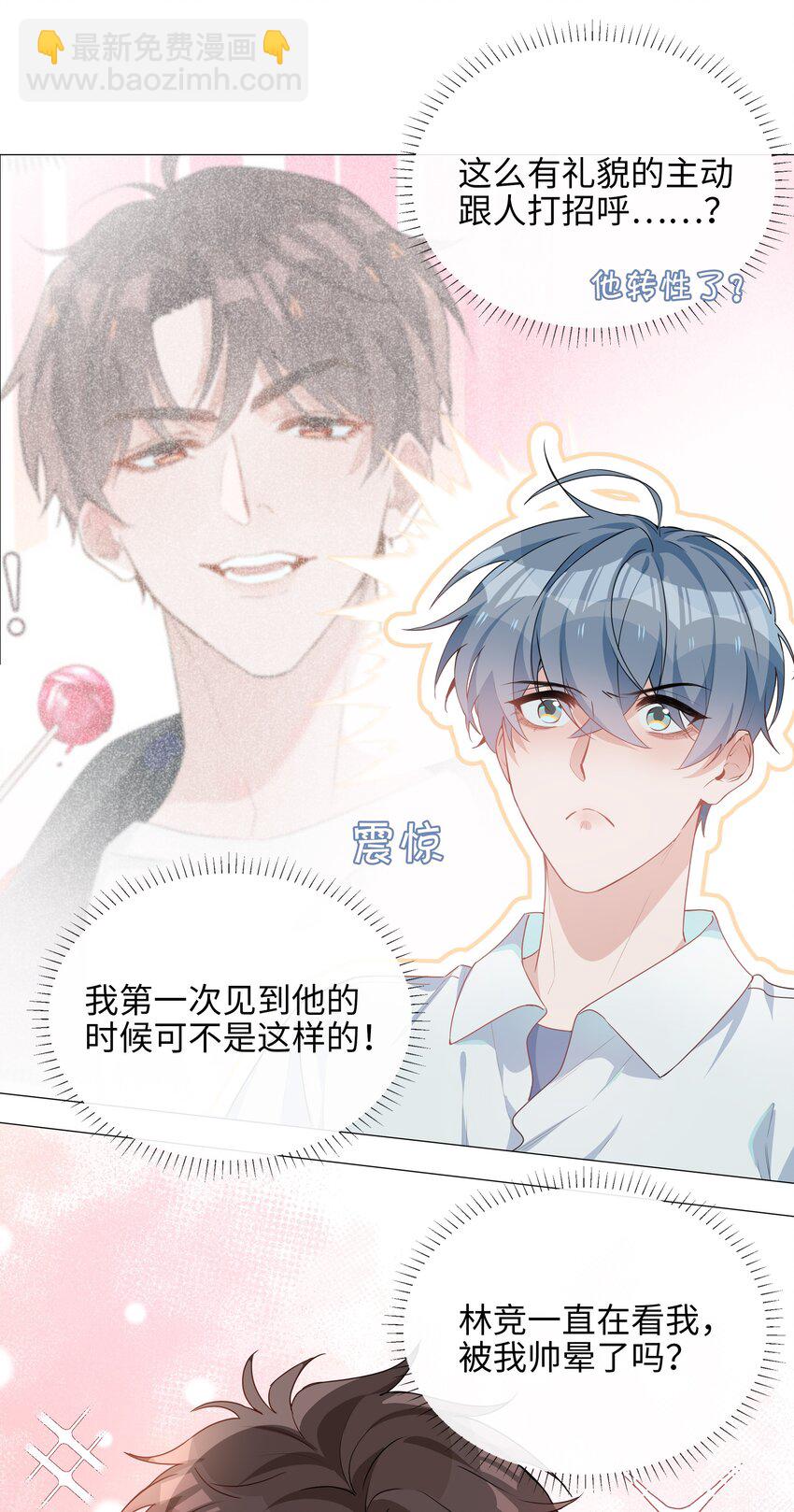 022 大型雄竞现场-第22话