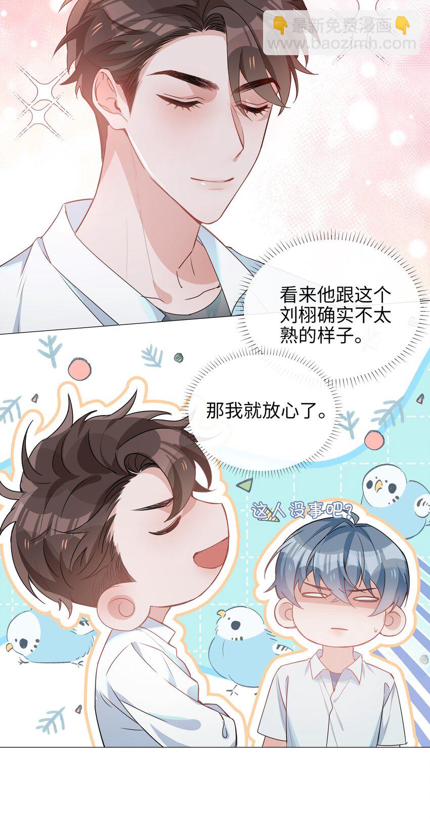 022 大型雄竞现场-第22话