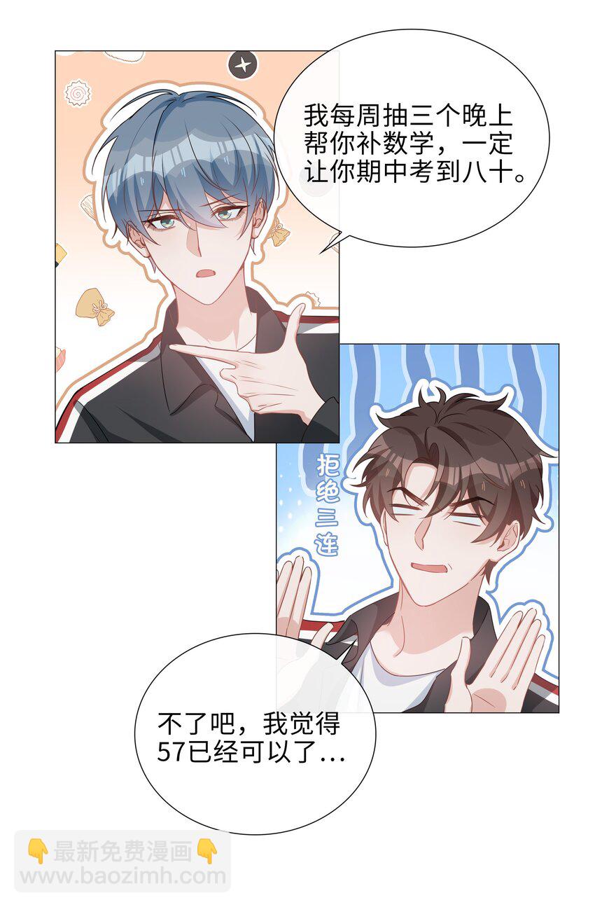 022 大型雄竞现场-第22话