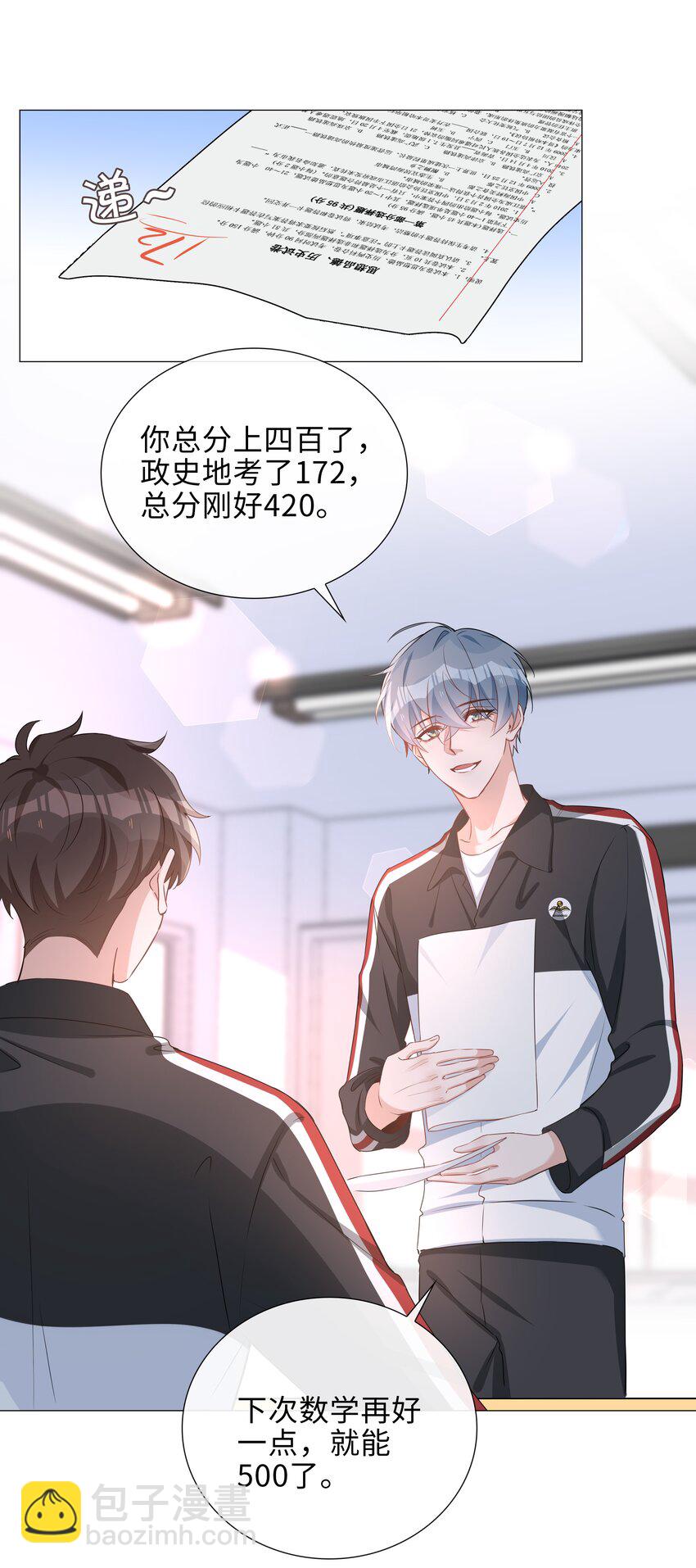 022 大型雄竞现场-第22话