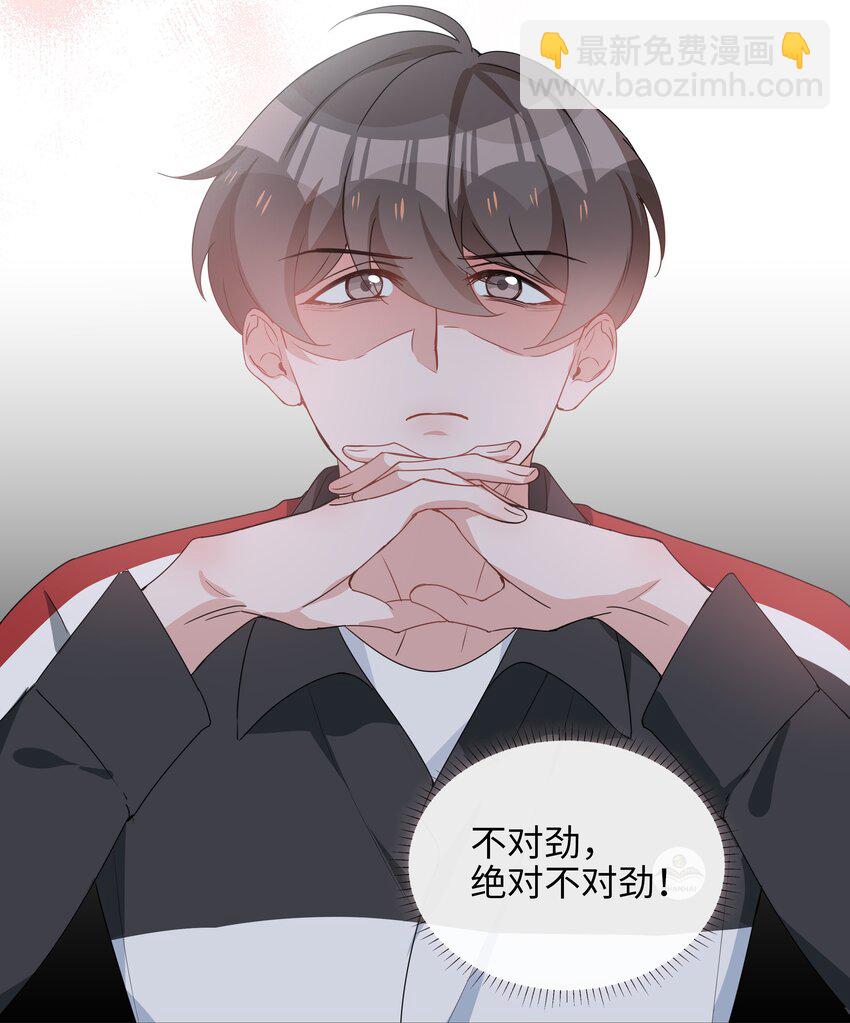 024 爱情的秘密-第24话