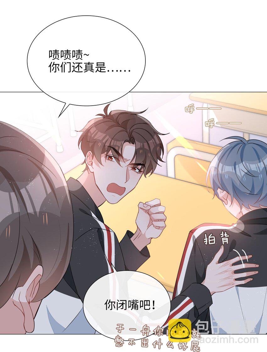 024 爱情的秘密-第24话