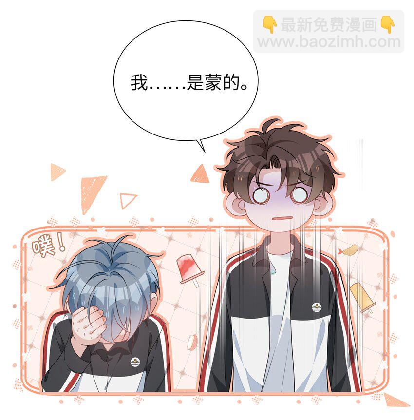 024 爱情的秘密-第24话