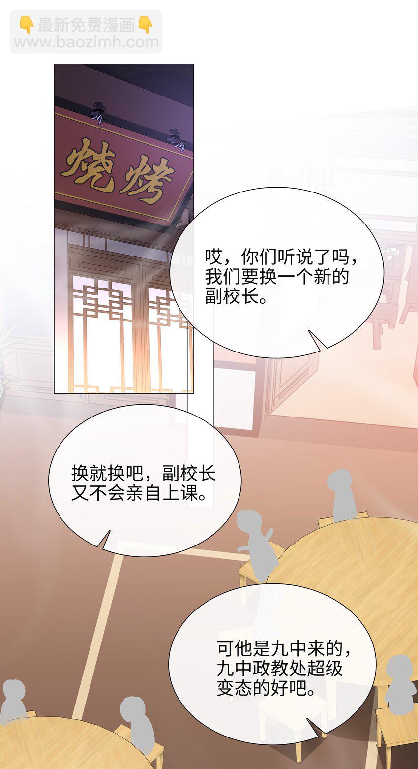 024 爱情的秘密-第24话