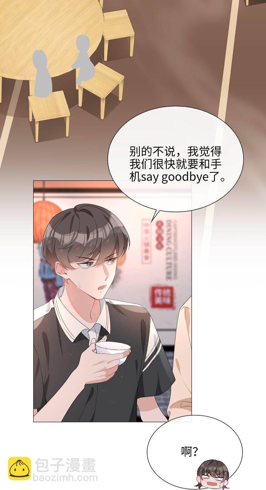 024 爱情的秘密-第24话