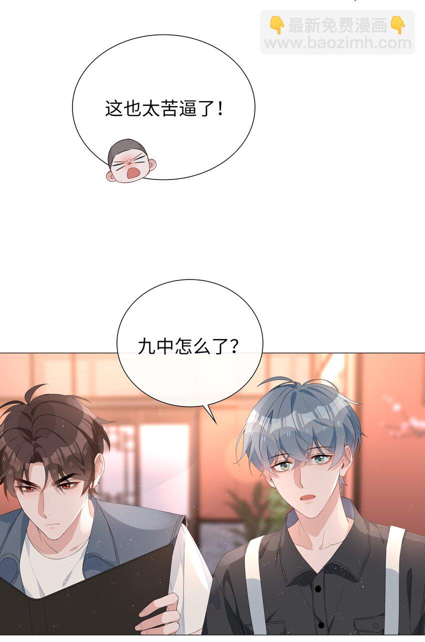 024 爱情的秘密-第24话