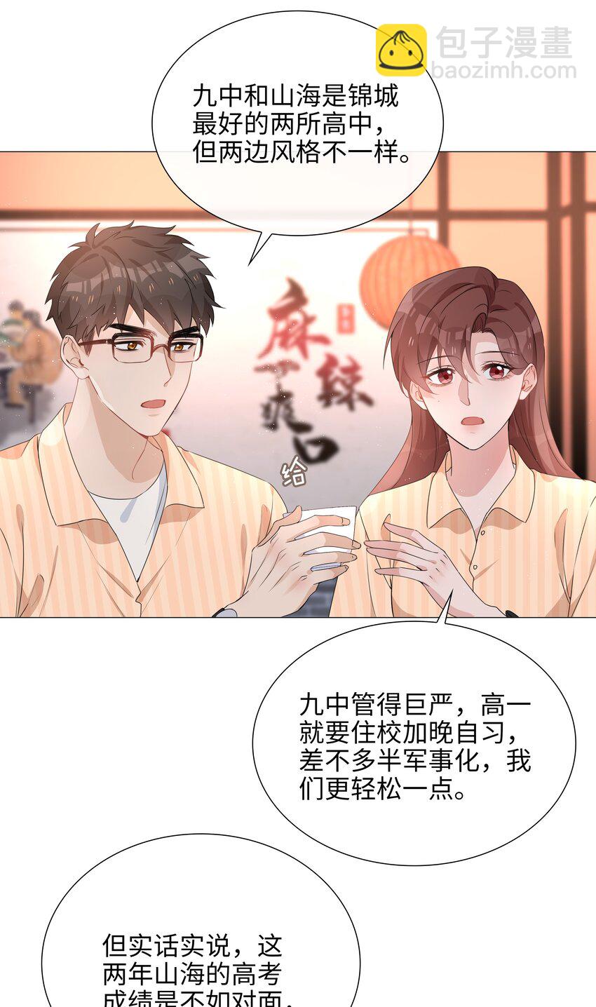 024 爱情的秘密-第24话