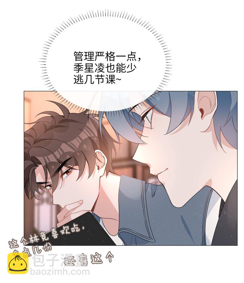 024 爱情的秘密-第24话