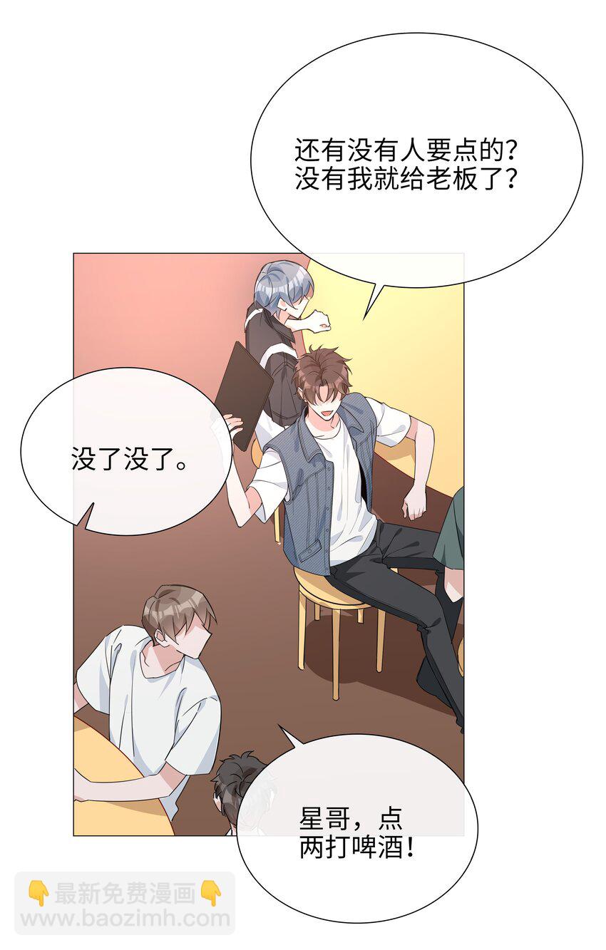 024 爱情的秘密-第24话