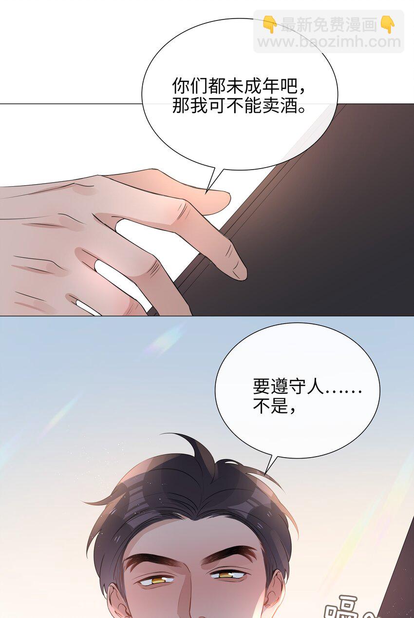 024 爱情的秘密-第24话