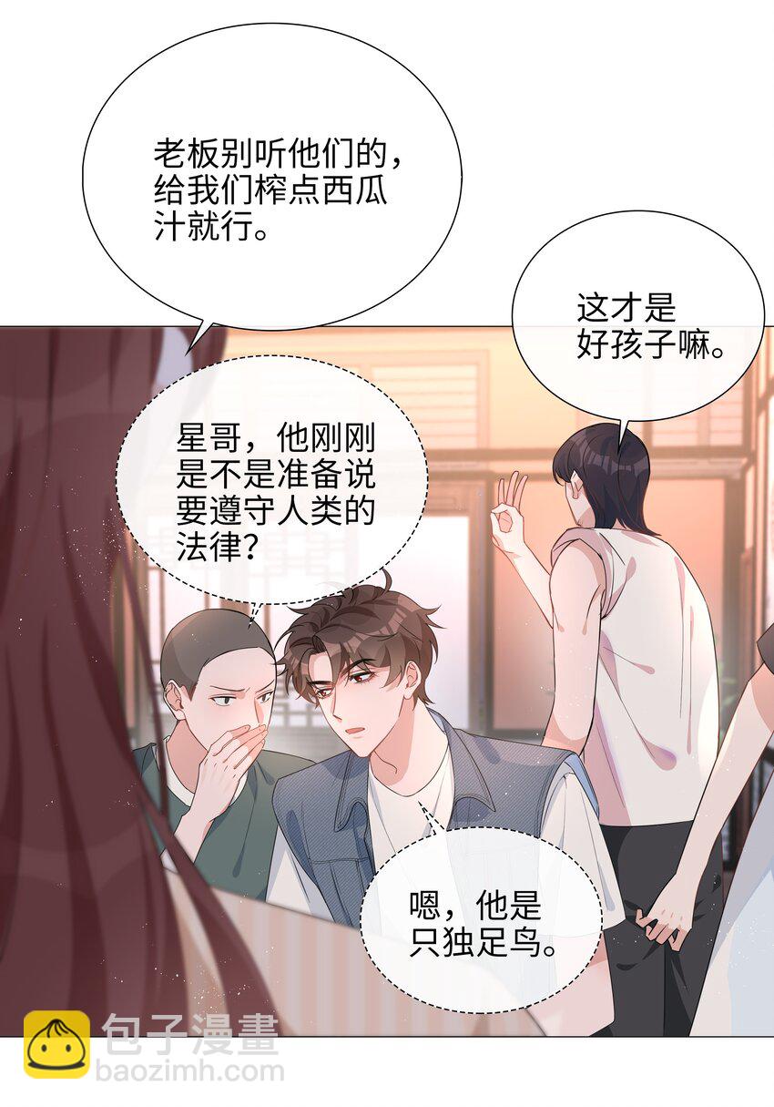 024 爱情的秘密-第24话