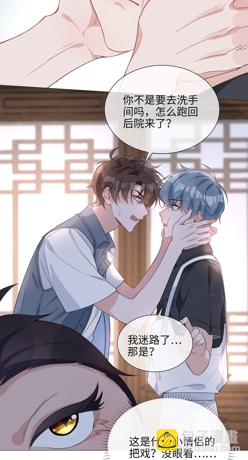 024 爱情的秘密-第24话