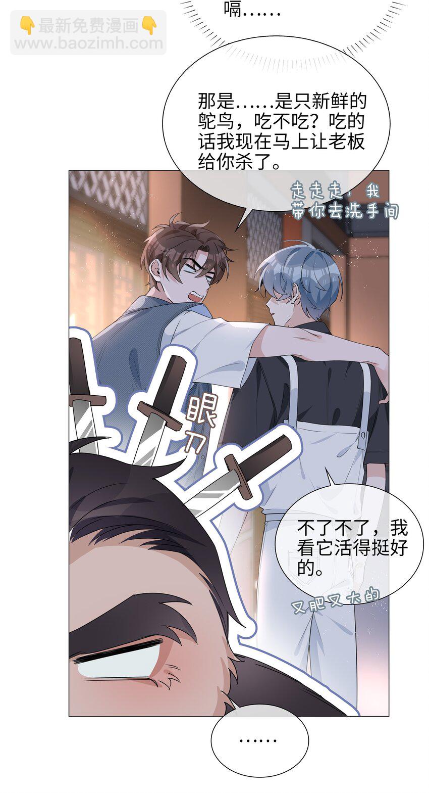 024 爱情的秘密-第24话