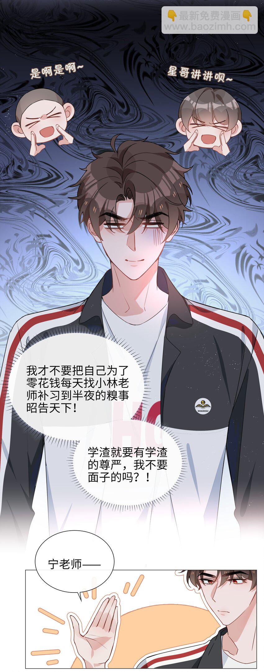 024 爱情的秘密-第24话