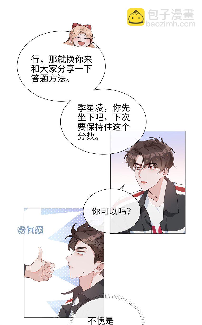 024 爱情的秘密-第24话