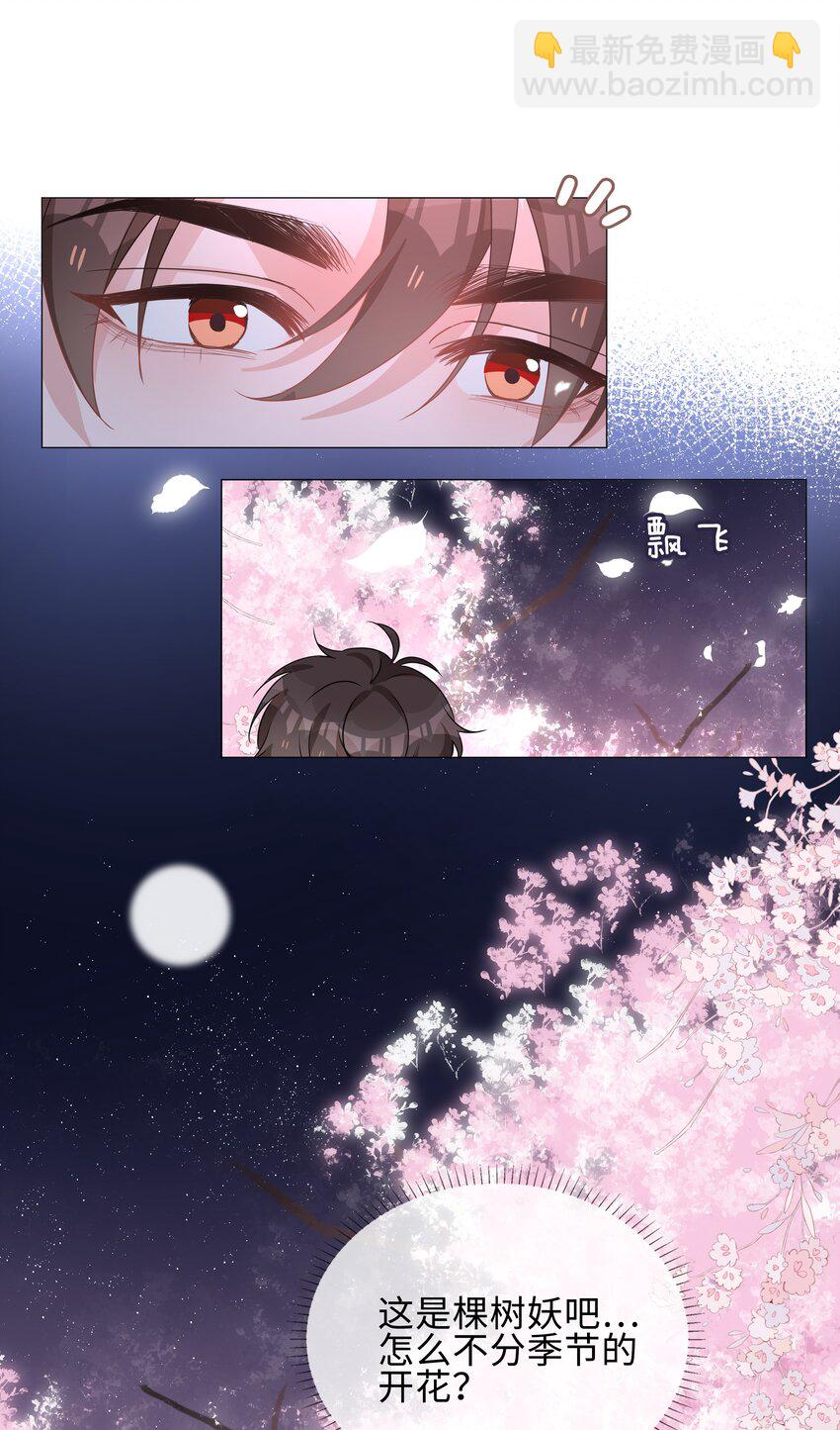 026 我想要你&hellip;&hellip;-第26话