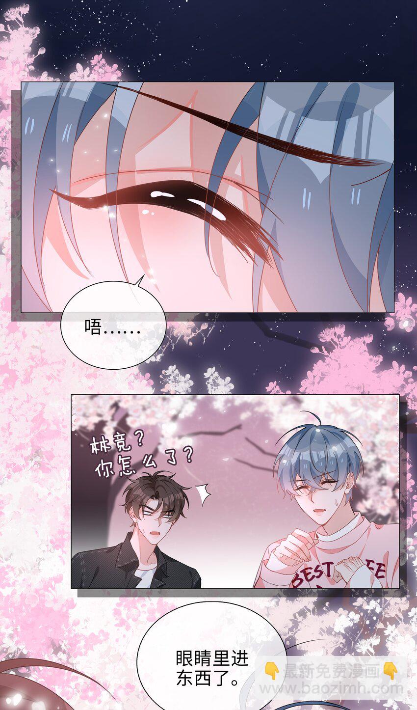 026 我想要你&hellip;&hellip;-第26话