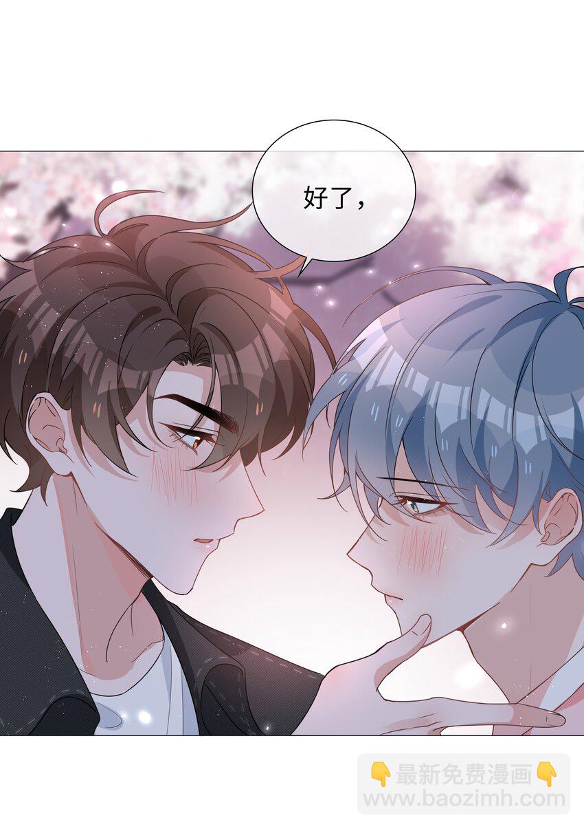 026 我想要你&hellip;&hellip;-第26话