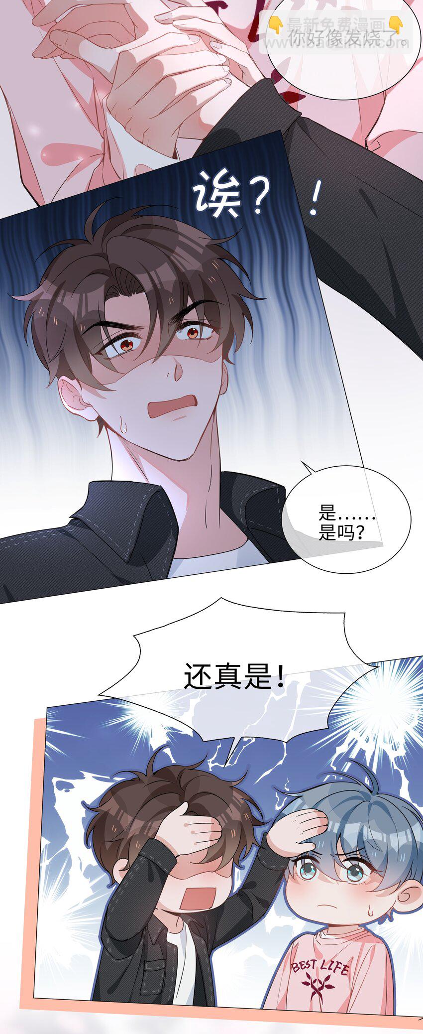 026 我想要你&hellip;&hellip;-第26话