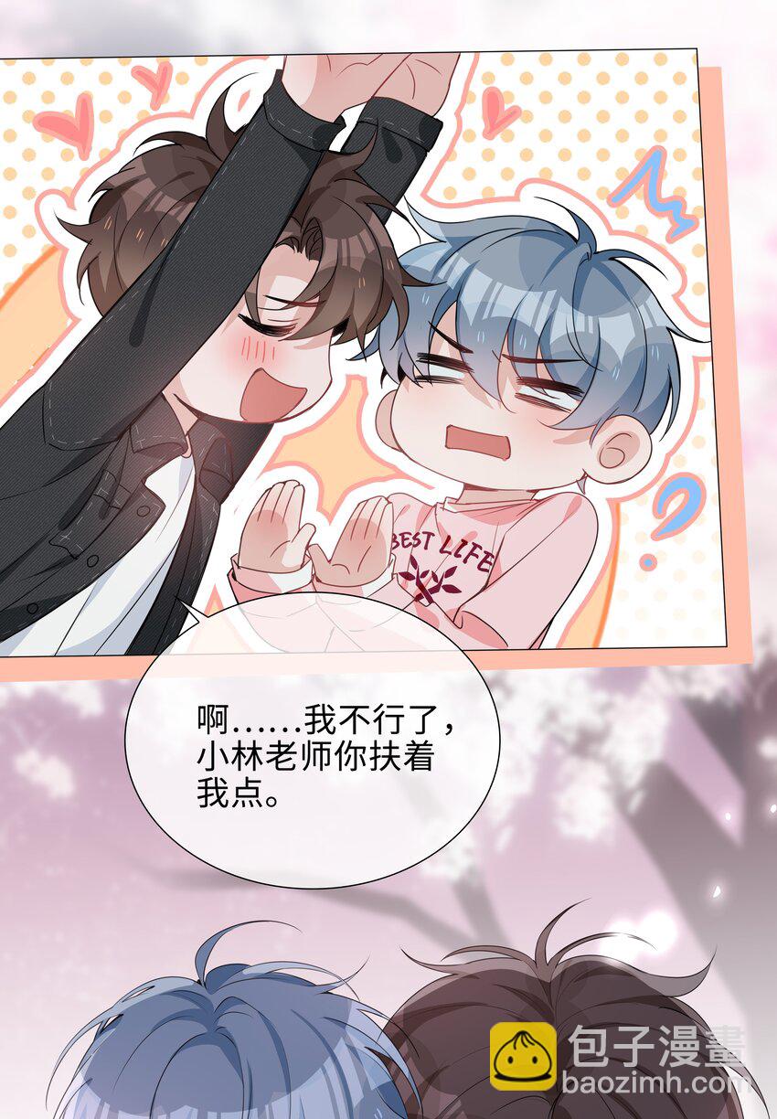 026 我想要你&hellip;&hellip;-第26话