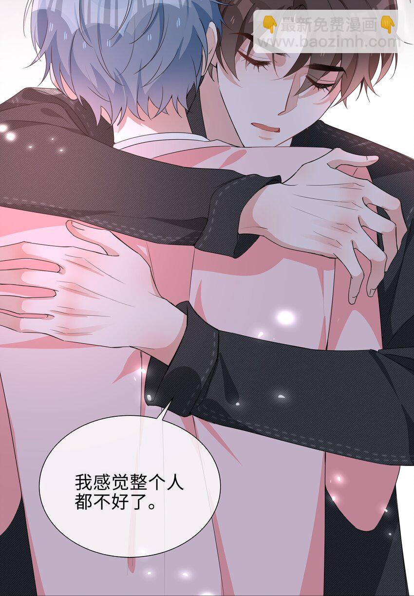 026 我想要你&hellip;&hellip;-第26话