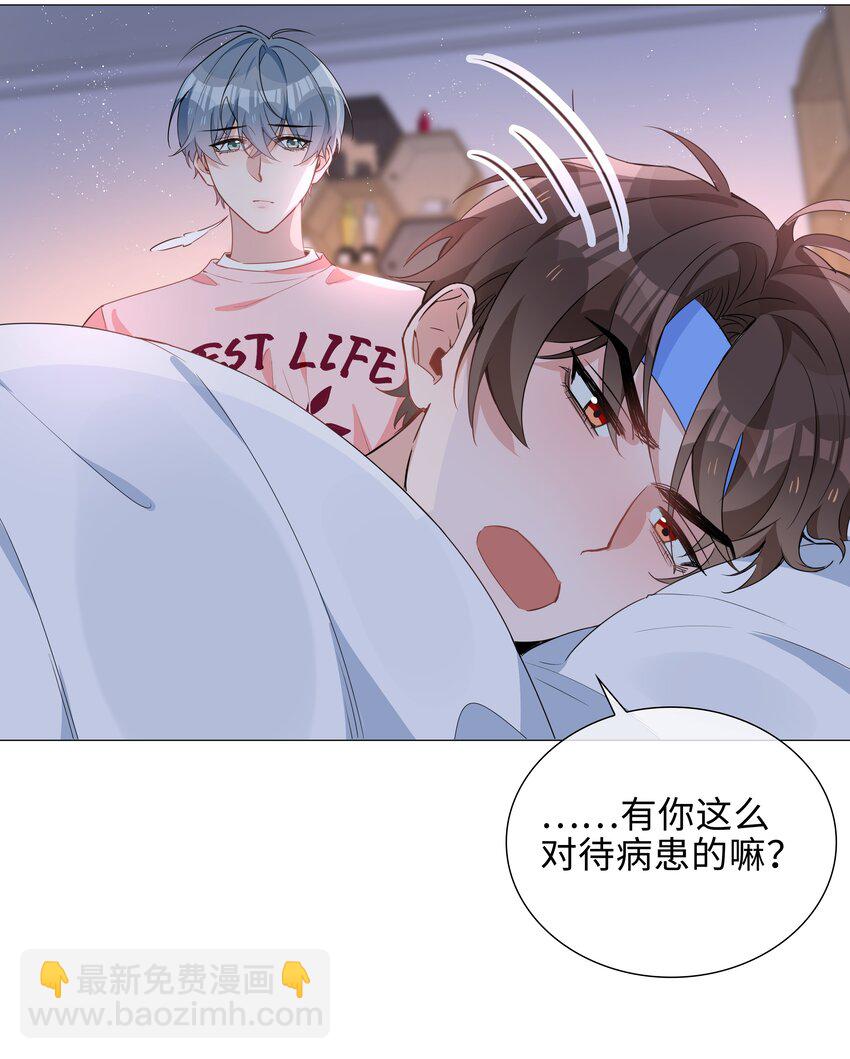 026 我想要你&hellip;&hellip;-第26话