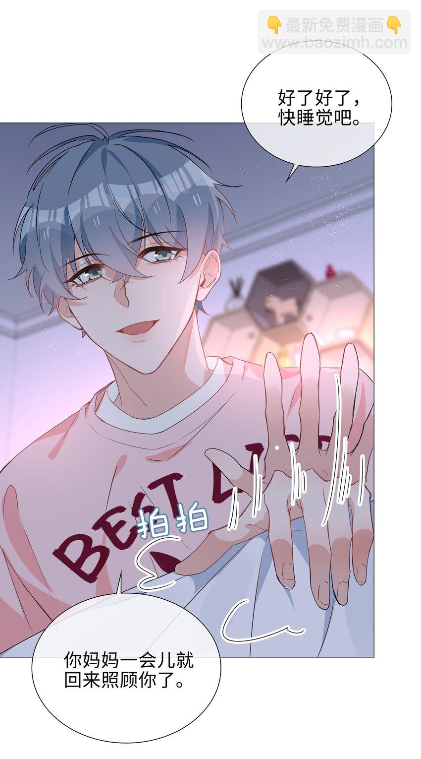 026 我想要你&hellip;&hellip;-第26话