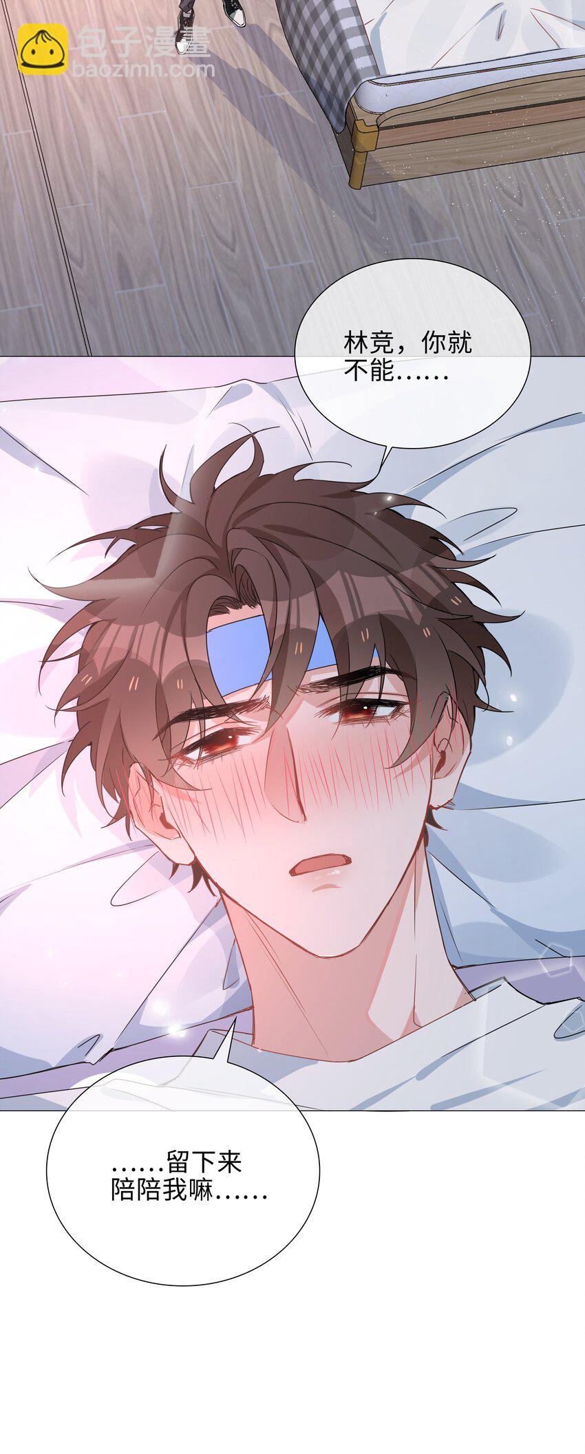 026 我想要你&hellip;&hellip;-第26话