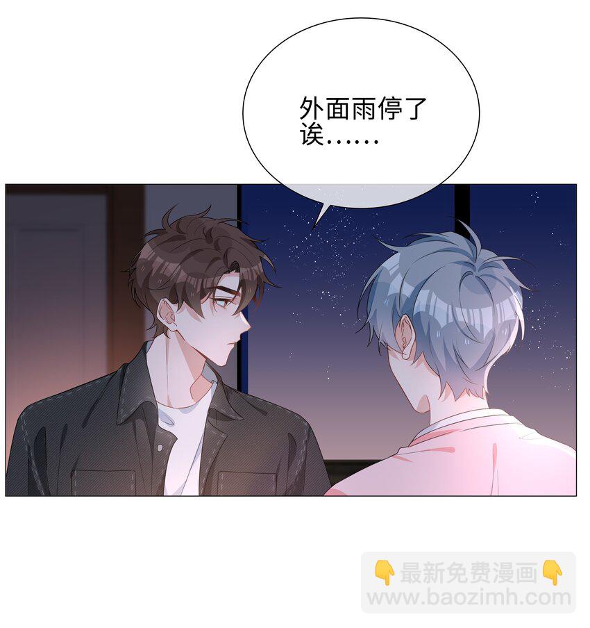 026 我想要你&hellip;&hellip;-第26话