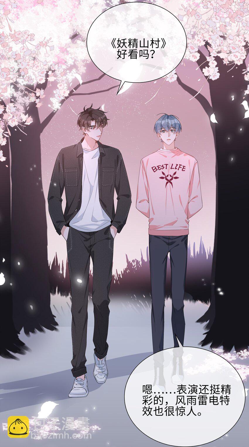 026 我想要你&hellip;&hellip;-第26话