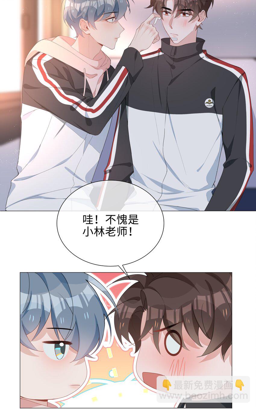 028 你是准备带我嫖吗？-第28话