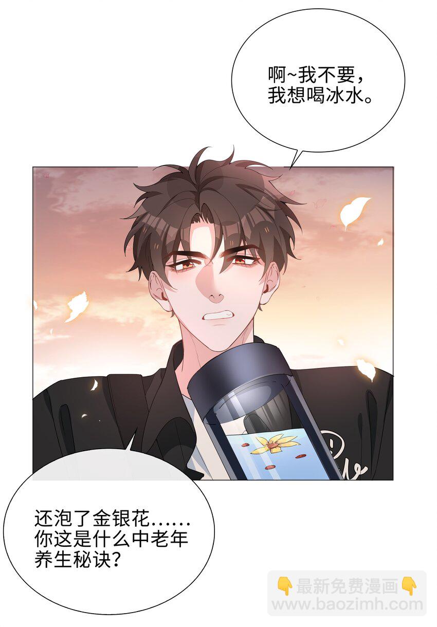 028 你是准备带我嫖吗？-第28话