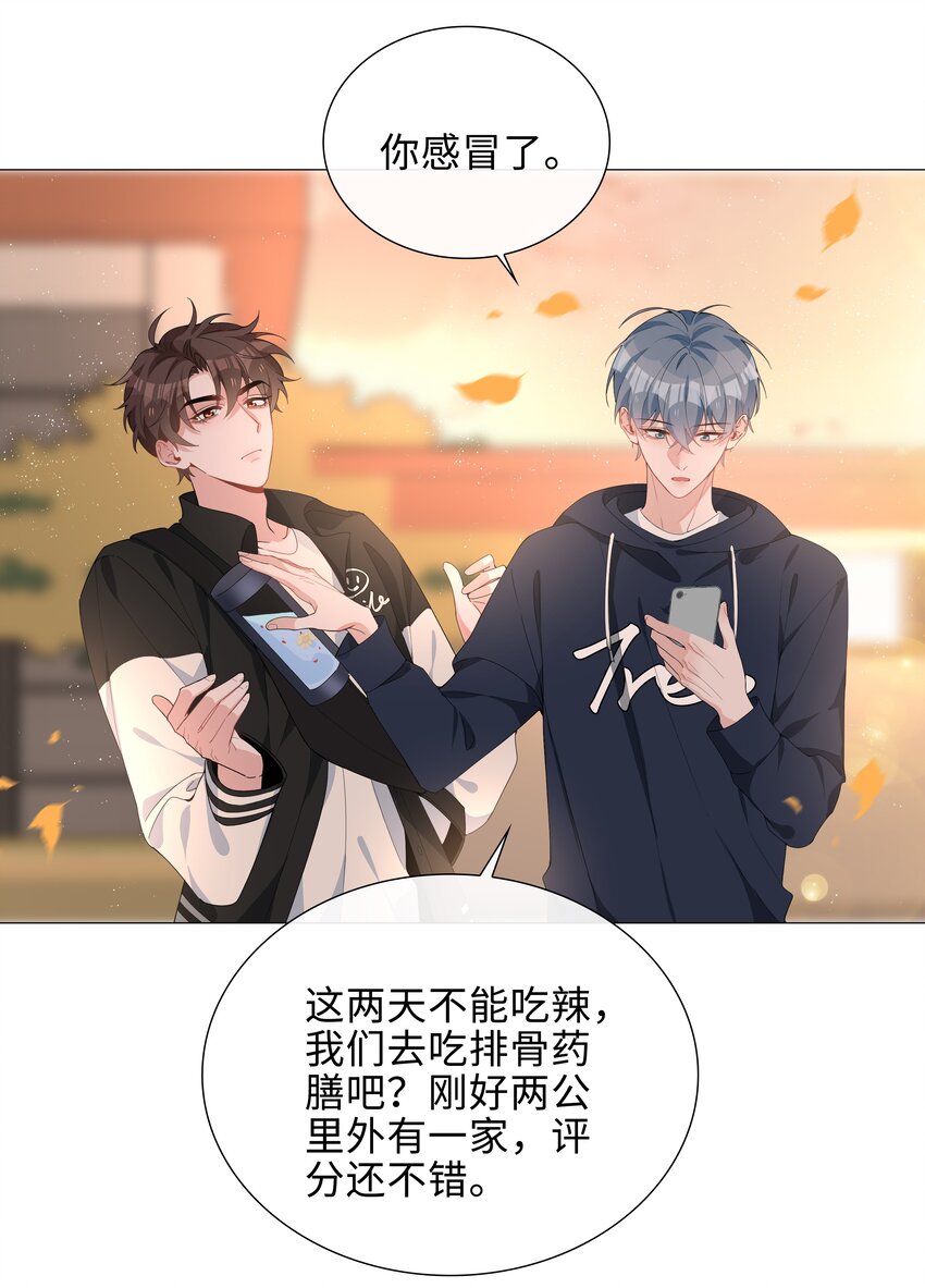 028 你是准备带我嫖吗？-第28话