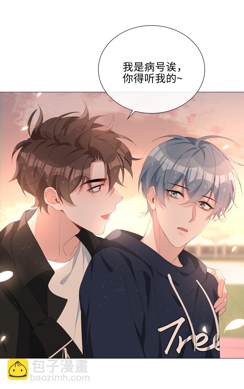 028 你是准备带我嫖吗？-第28话