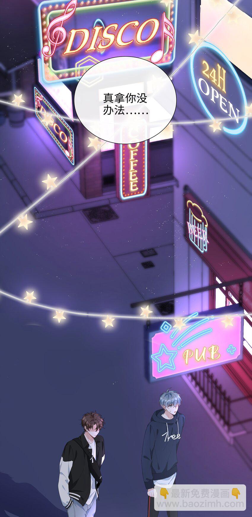 028 你是准备带我嫖吗？-第28话