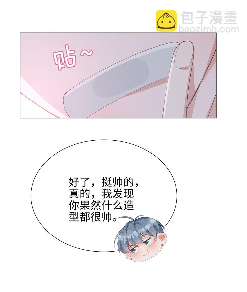 028 你是准备带我嫖吗？-第28话