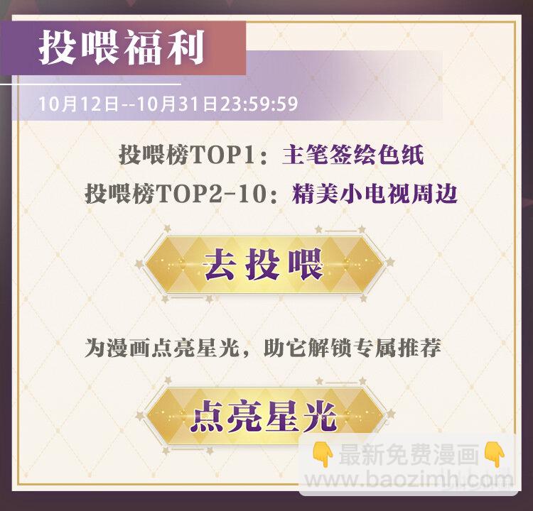 开卷福利 主笔签绘/福利番外/头像挂件&hellip;-第30话